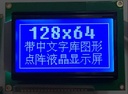 12864 128x64 LCD Display Screen Module Blue/Yellow Backlight 5V ST7920 for Arduino