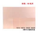7x10 10x15 10x20 20x30cm Single-sided bakelite PCB Board 